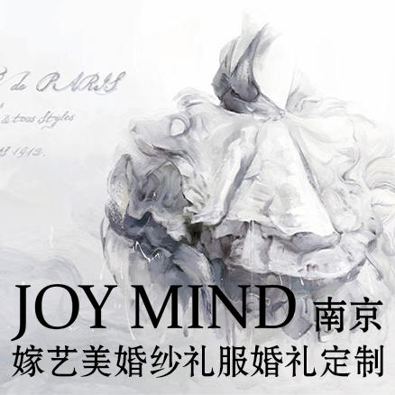 Joy Mind嫁藝美夢想嫁衣