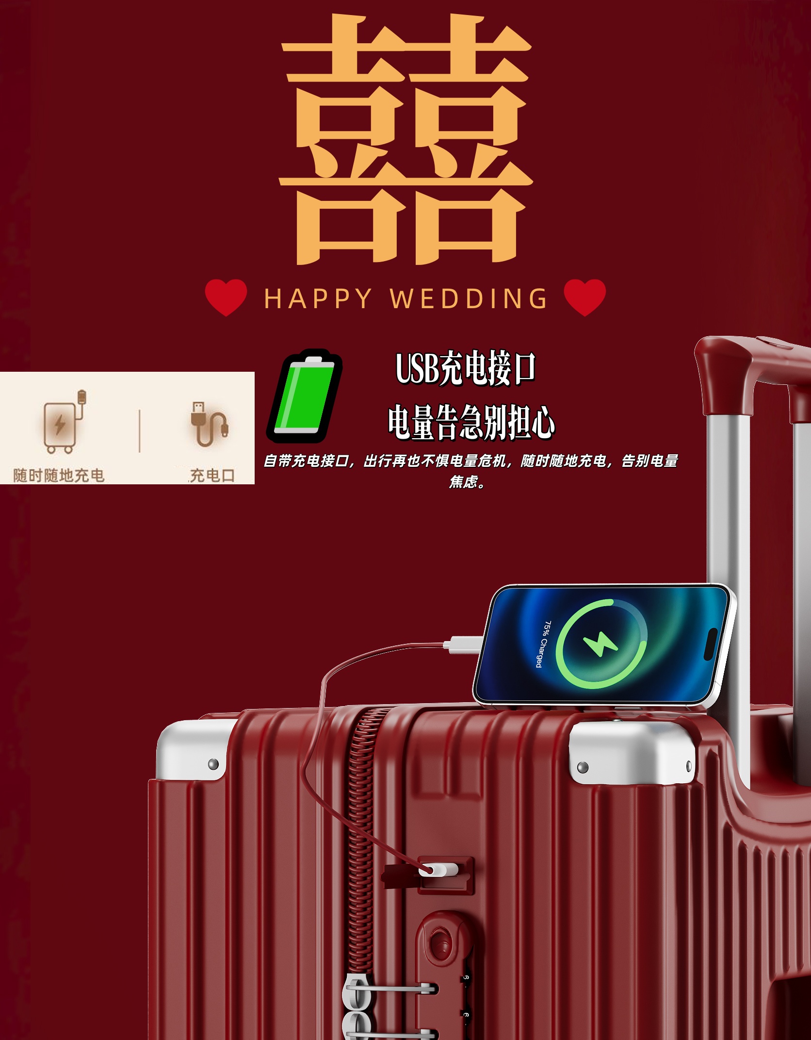 萬(wàn)向輪 紅色行李箱陪嫁箱新娘嫁妝 209拉鏈款