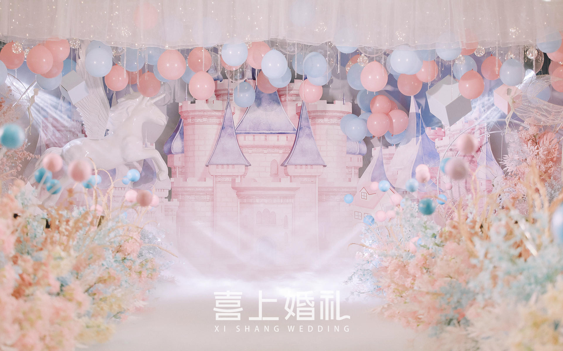 真实案例 | 喜上婚礼【城堡梦】