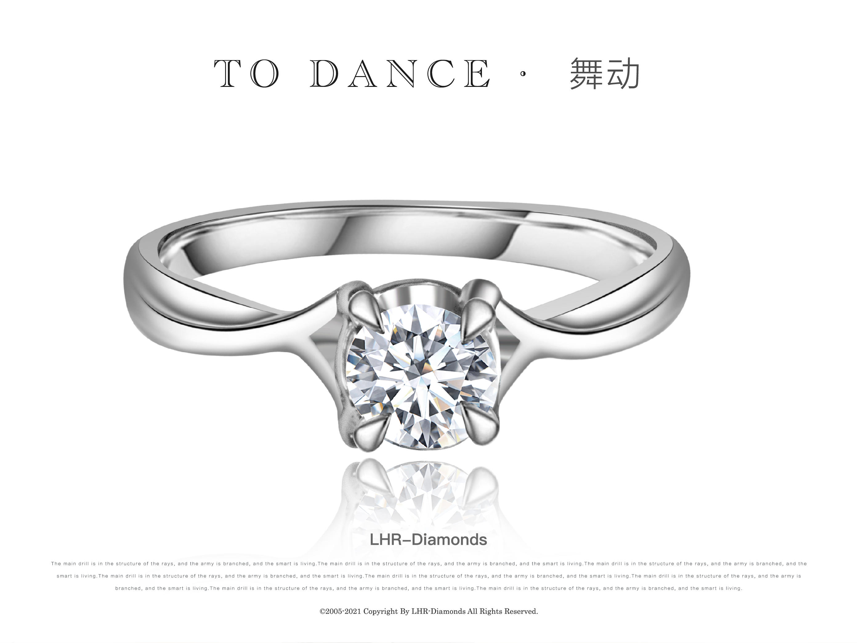 钻戒定制 | 婚戒 【舞动】