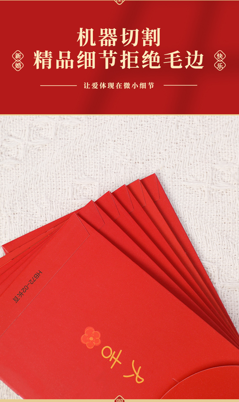 【210个红包组合】白卡-胜似蜜甜混装红包套装 抛洒/堵门/谢客