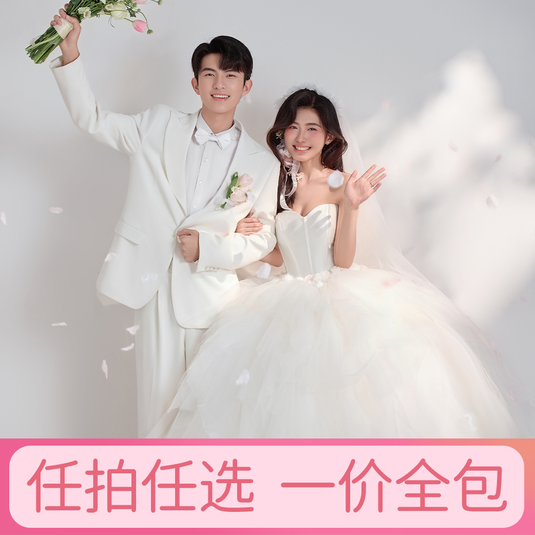 【双内景婚纱照】服装任选  底片全送