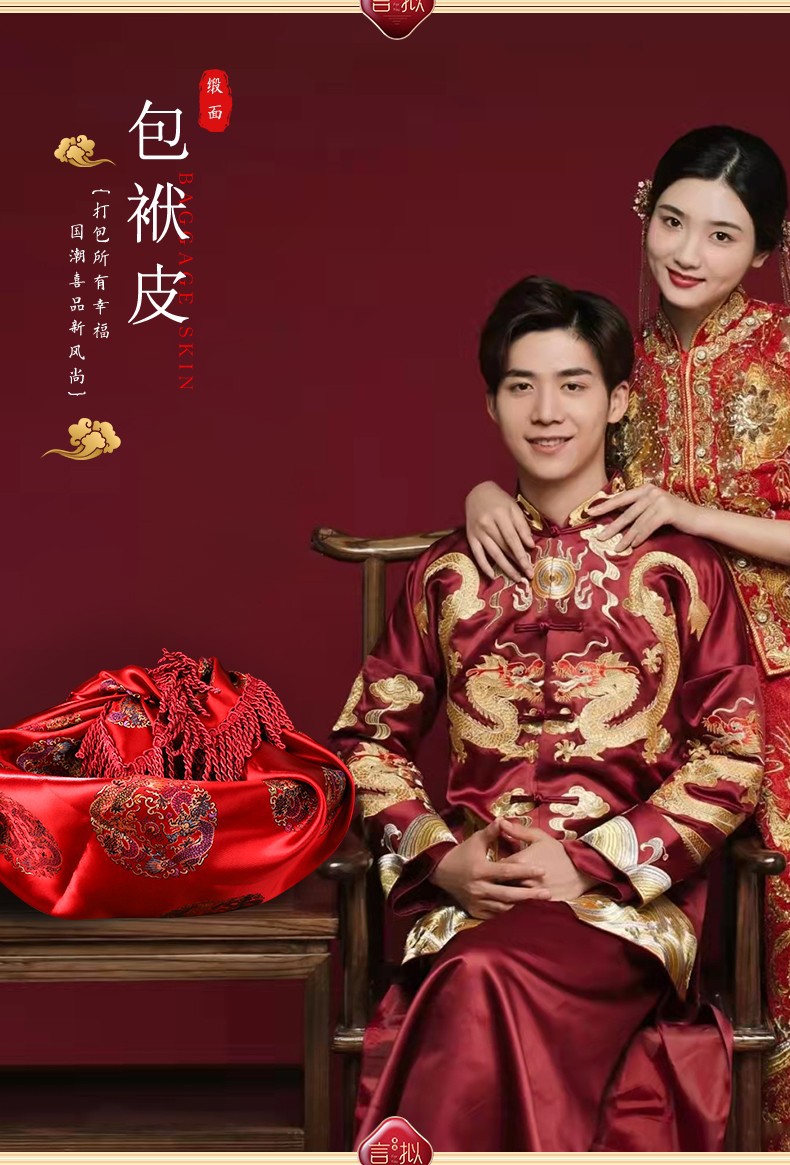 结婚包袱皮刺绣红包裹女方陪嫁妆婚礼用品红包袱布