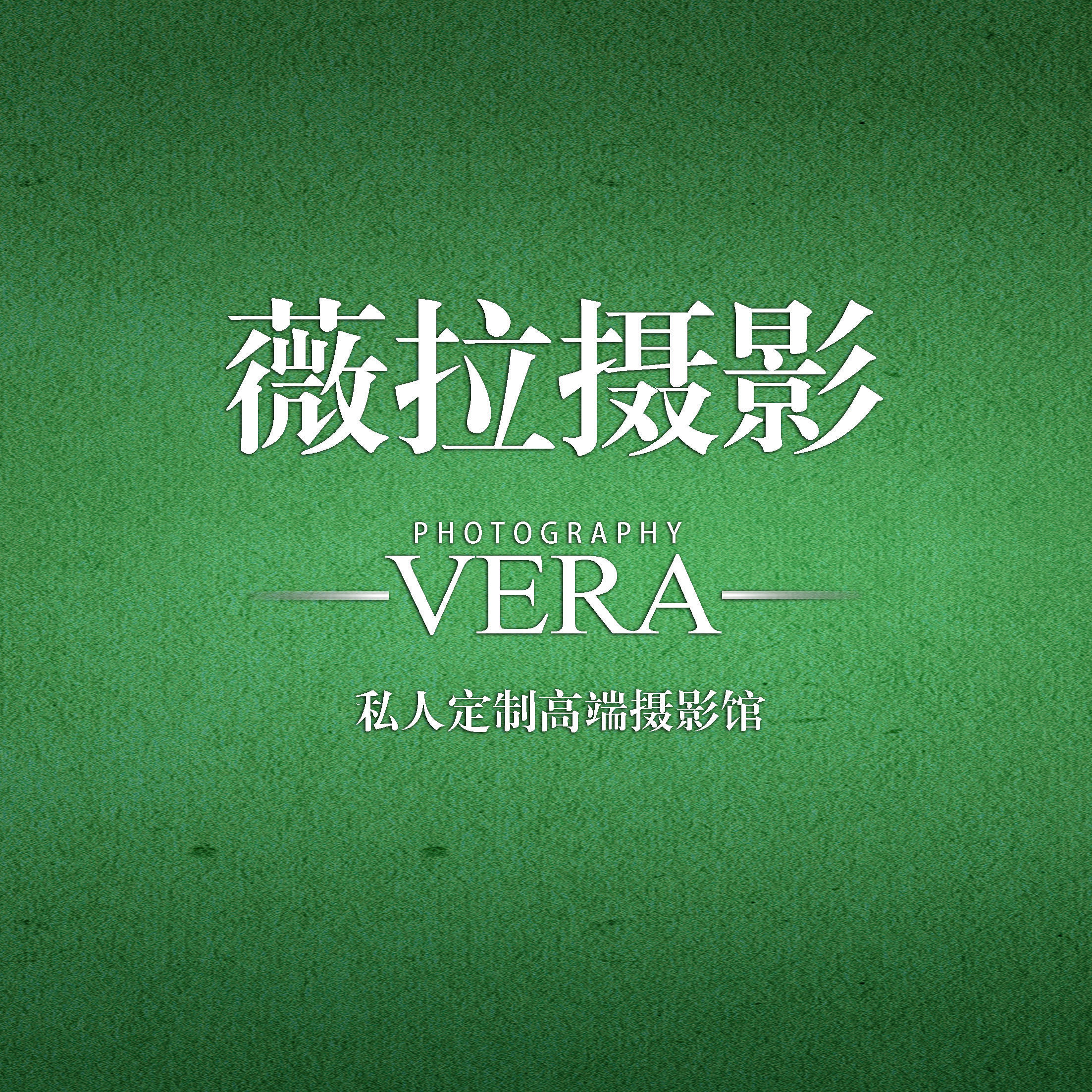 薇拉攝影