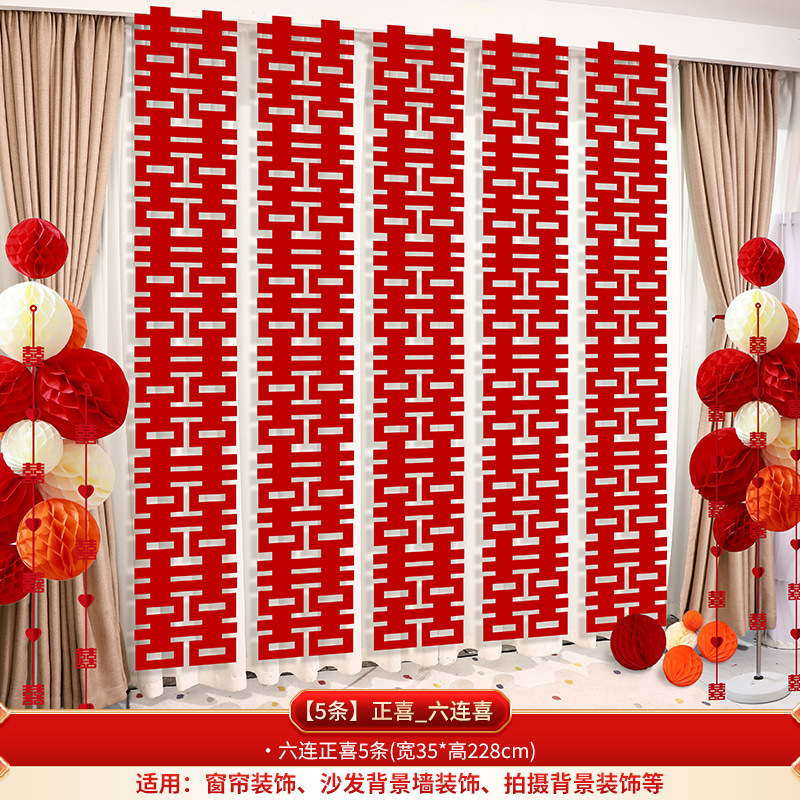 結(jié)婚掛布套餐 結(jié)婚定婚婚禮客廳臥室庭院布置裝飾