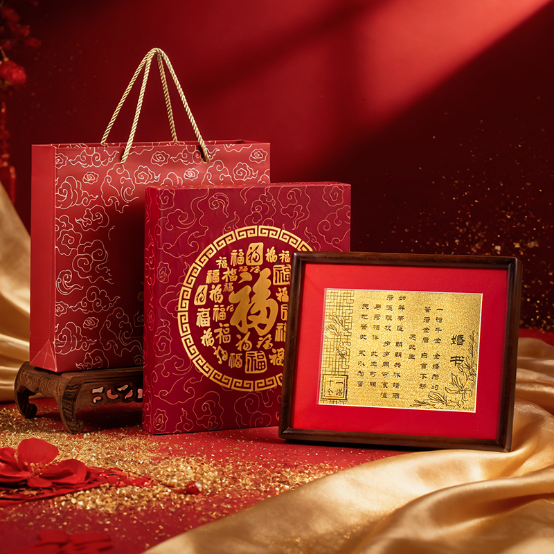 足金金箔婚書禮盒裝  含金工藝品結(jié)婚擺臺(tái)【七天內(nèi)發(fā)貨 不支持退換】
