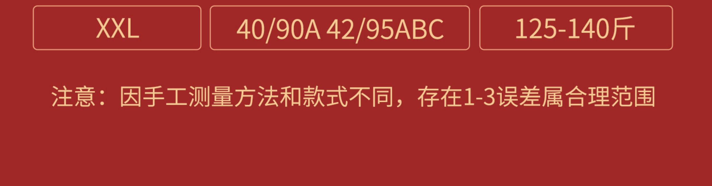 幸运红锦鲤内衣套装