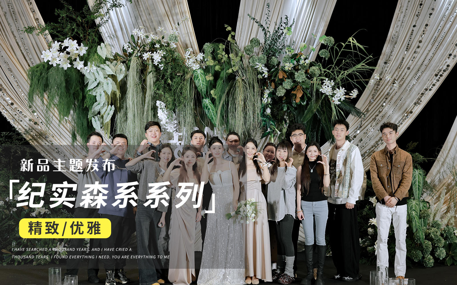 【JANPU匠谱】拍不够的婚礼现场💒太绝啦！