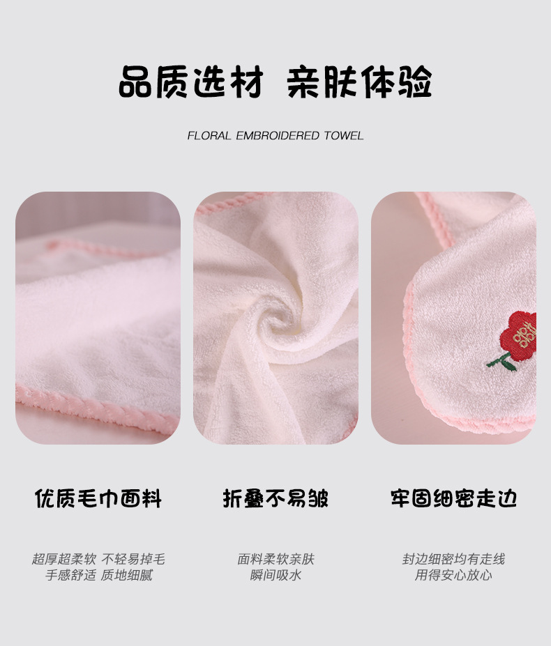 【1条】毛巾刺绣面巾珊瑚绒毛巾礼品擦手巾结婚用品
