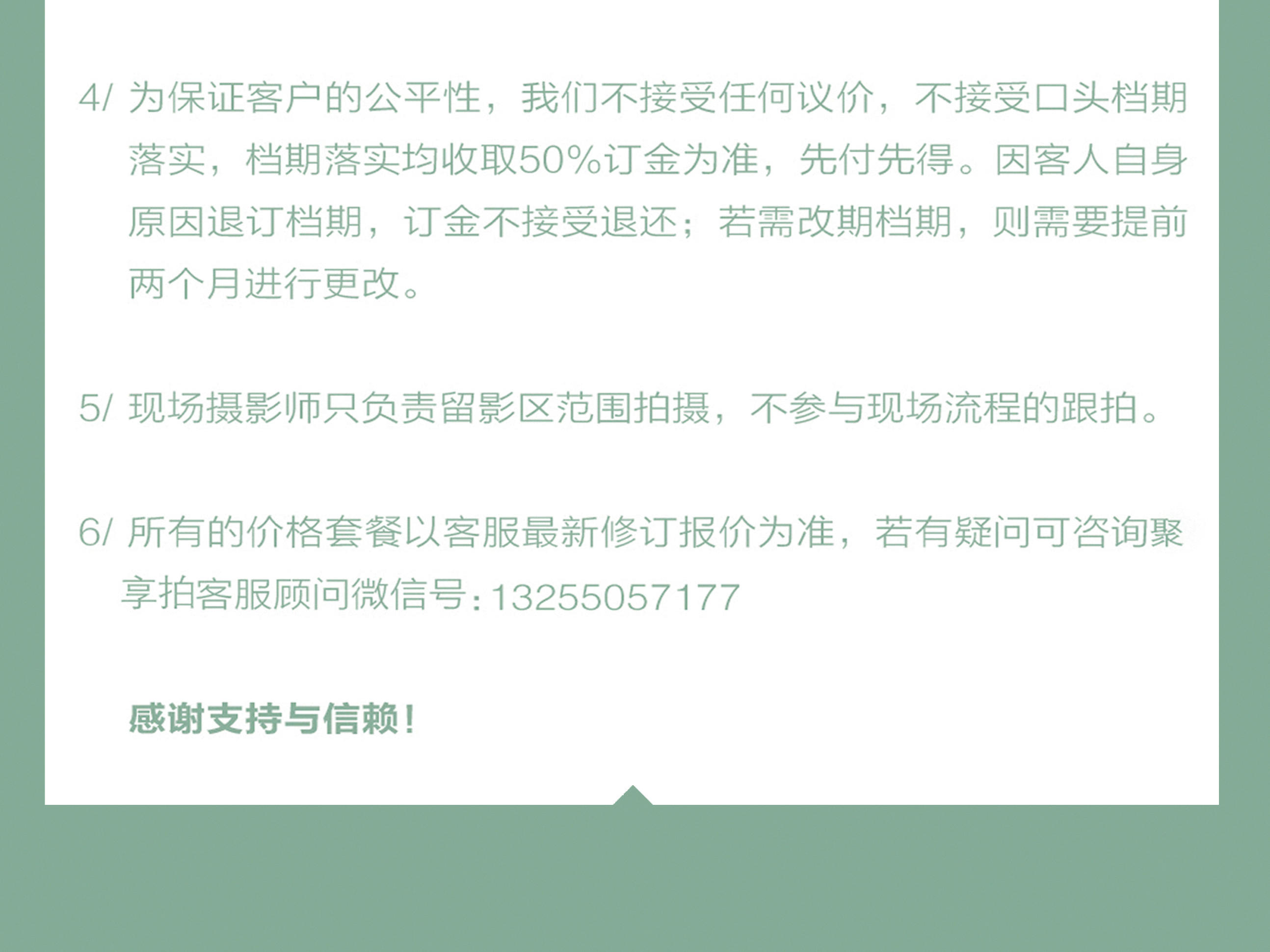 婚礼即影即有摄影四机套餐