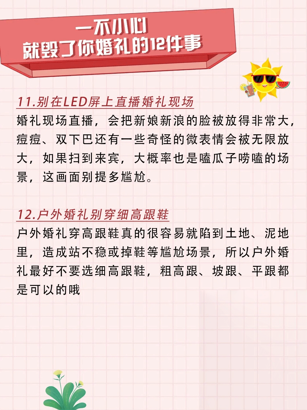 超有质感的婚礼请柬 宾客说太有心了