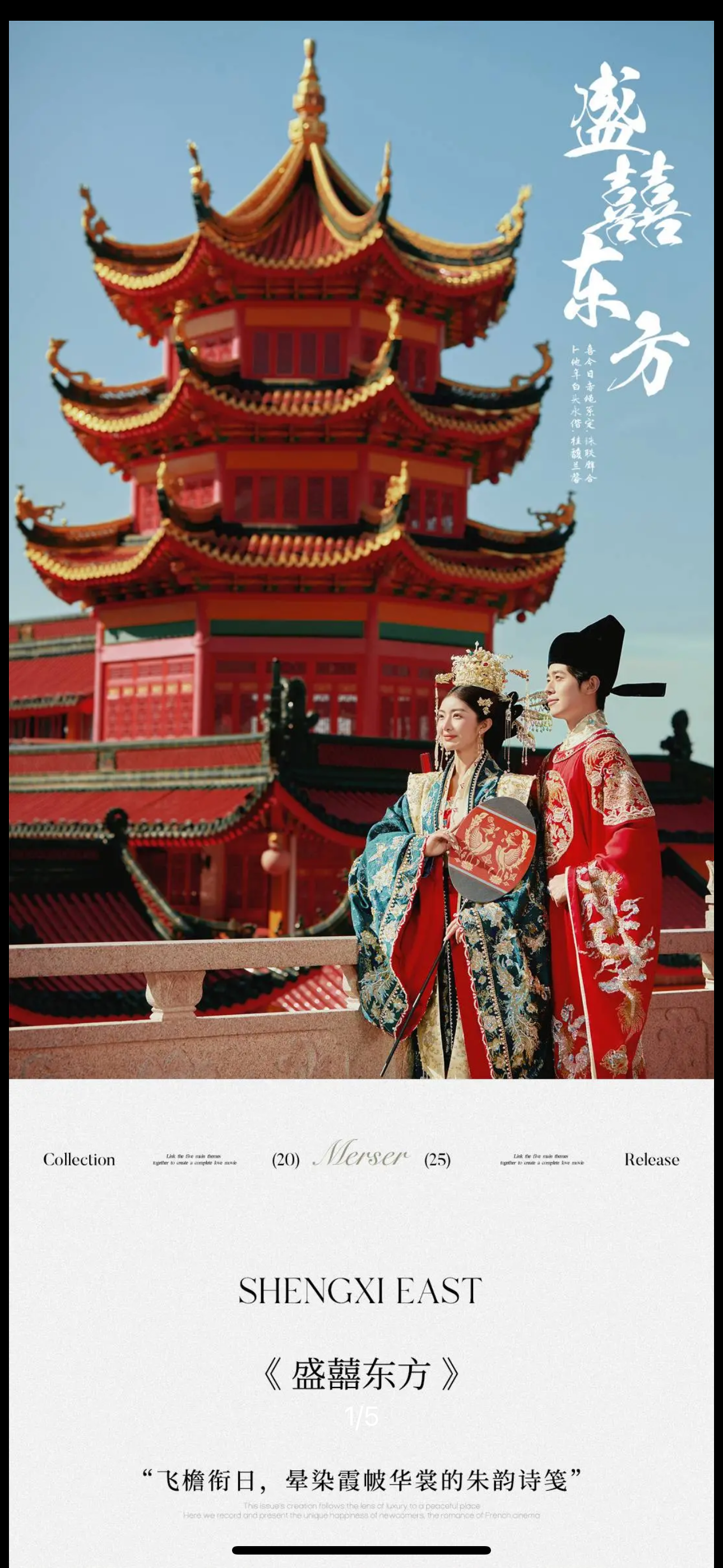 【總監(jiān)團隊】私人定制/杭城特色/婚紗照