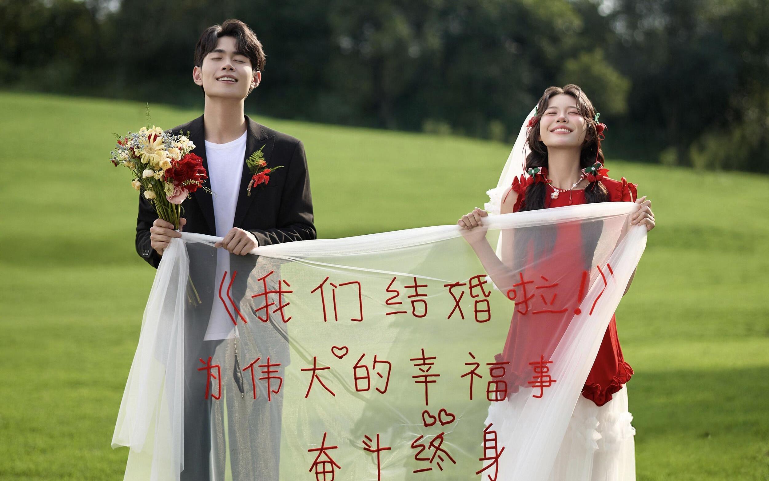 超適合00后拍的喜嫁婚紗照出現(xiàn)了??