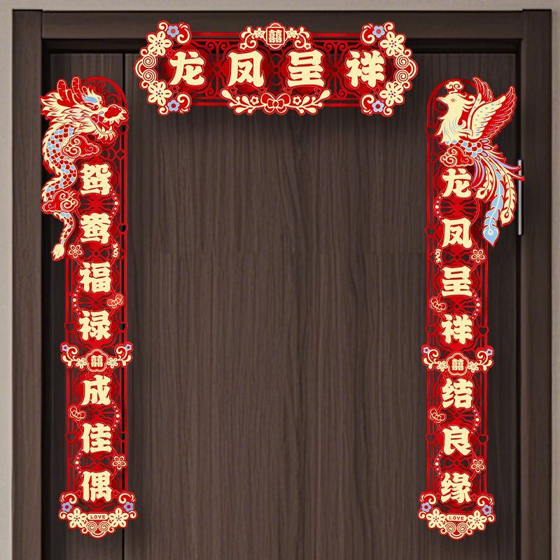 磁吸式卡纸对联全套