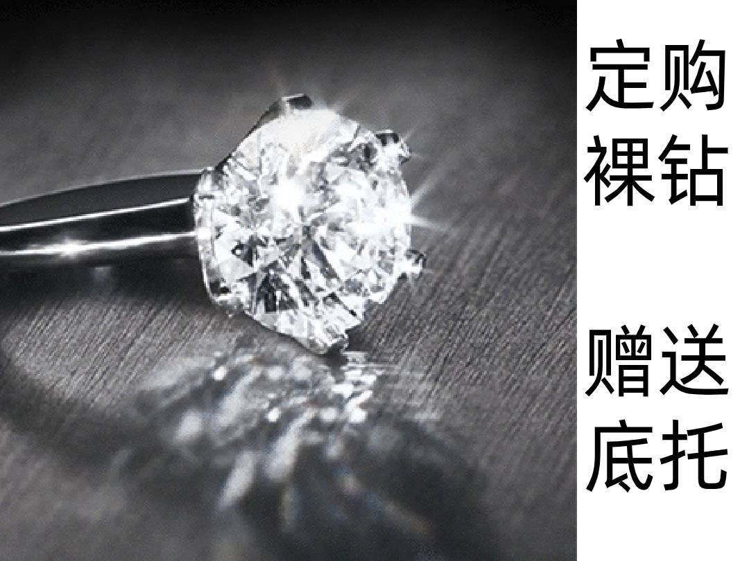 一克拉钻石 F  VS2 3EX 无荧光