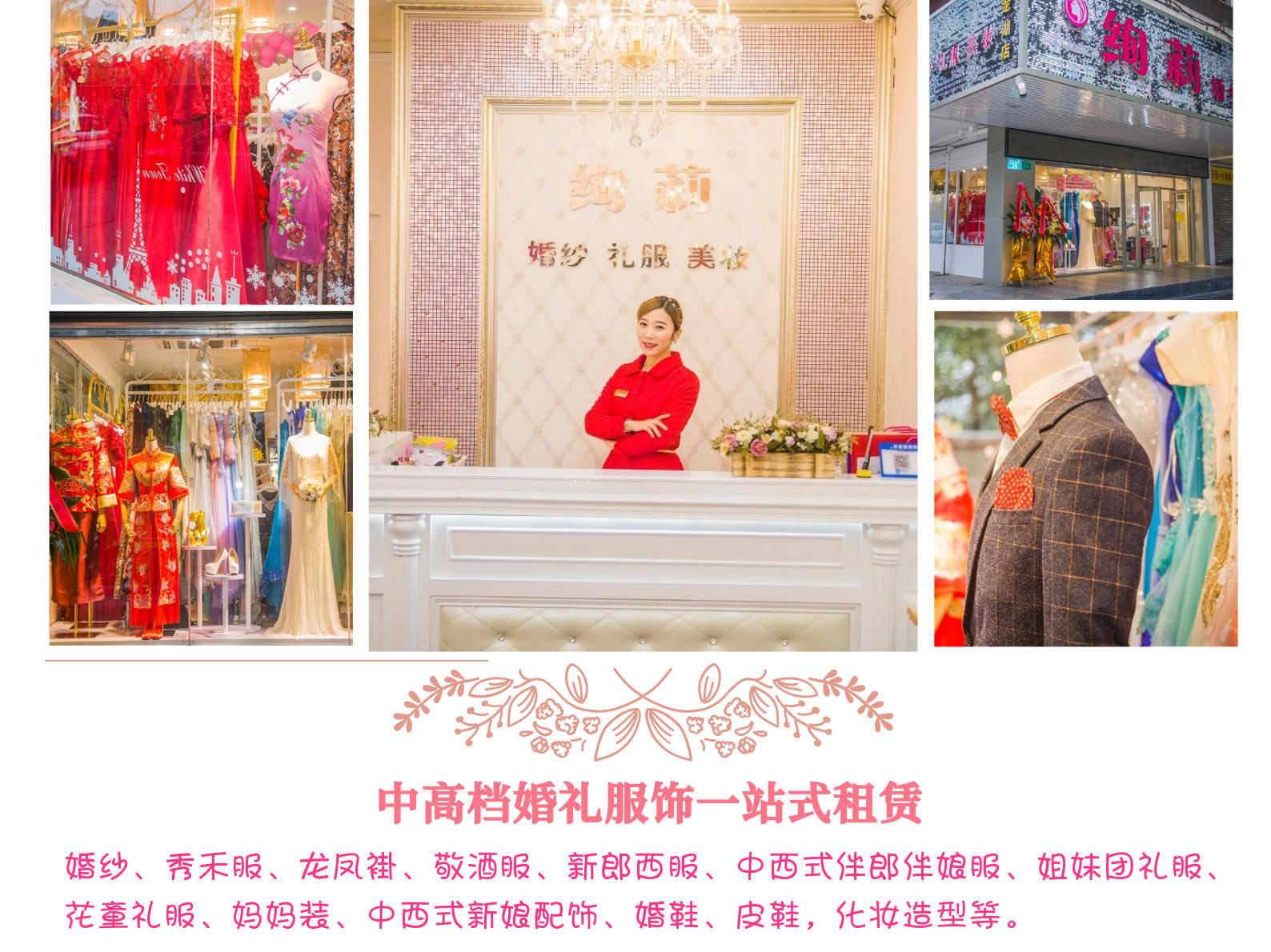 桂林【绚莉婚纱礼服】新娘中式秀禾服龙凤褂出租