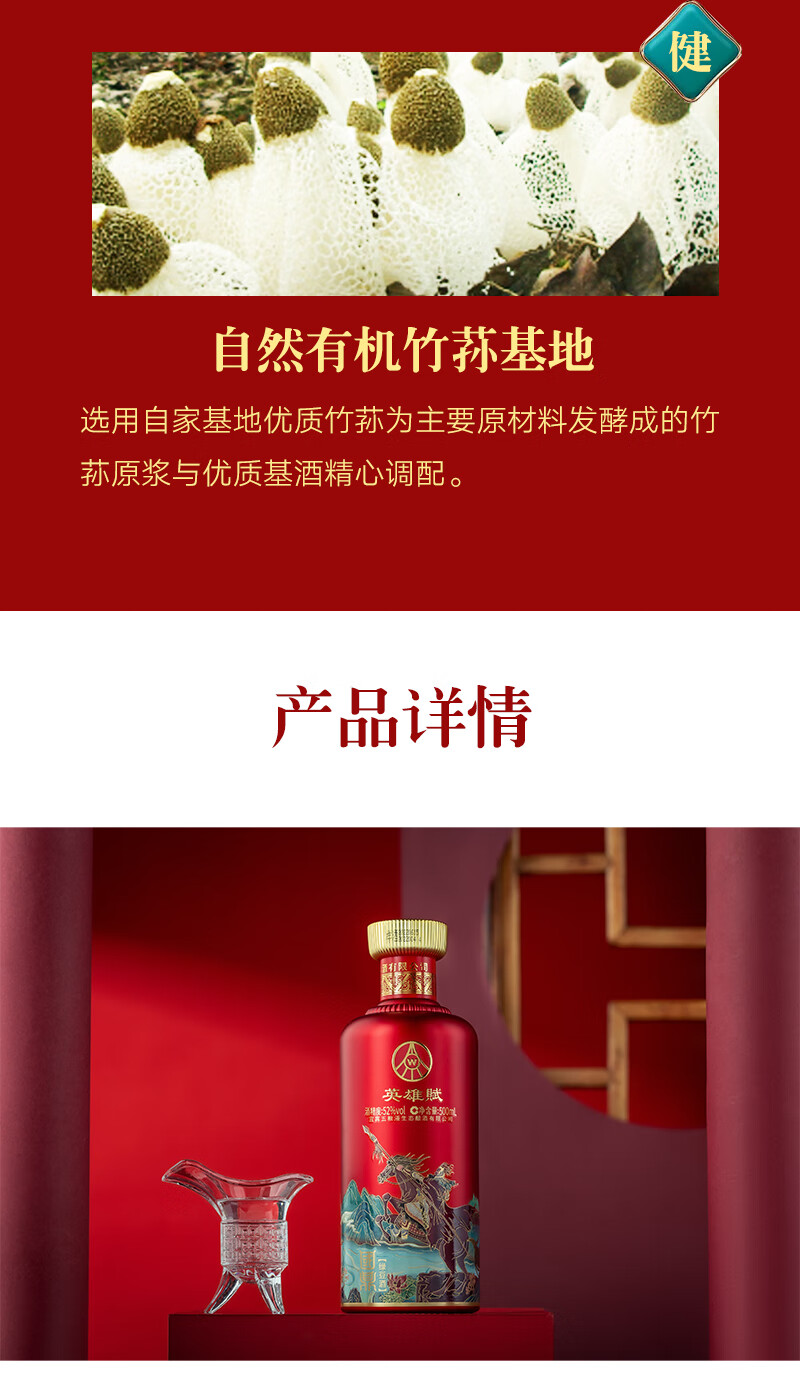 五粮液 国鼎英雄赋岳飞 浓香型白酒
