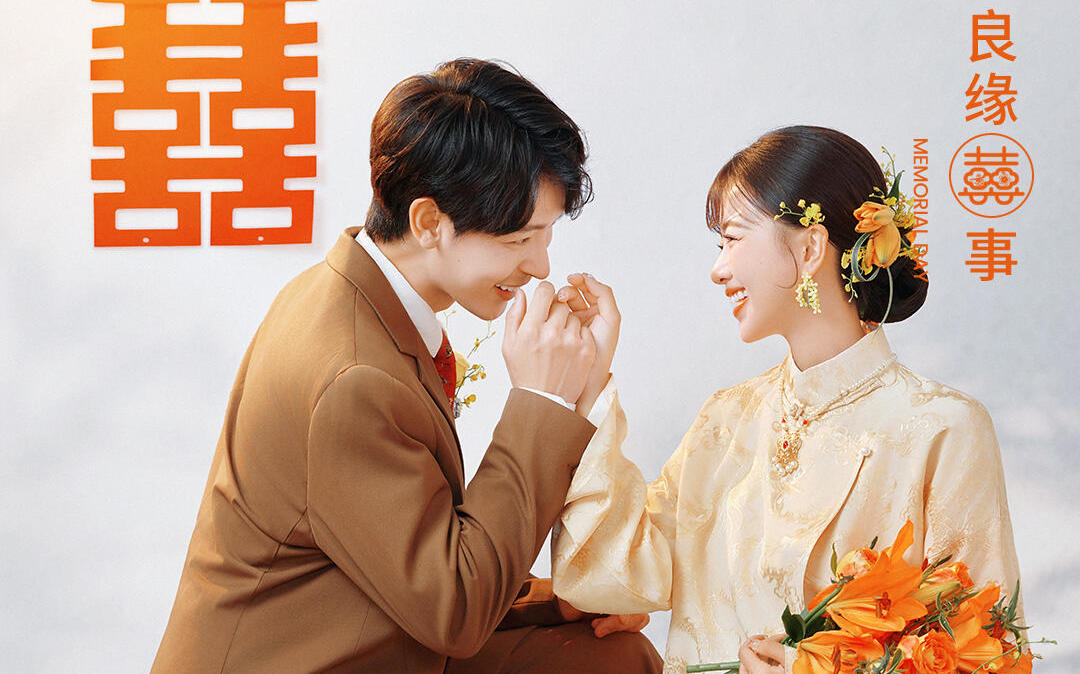 【中式秀禾】被长辈们夸好看的新中式喜嫁婚纱照❣️