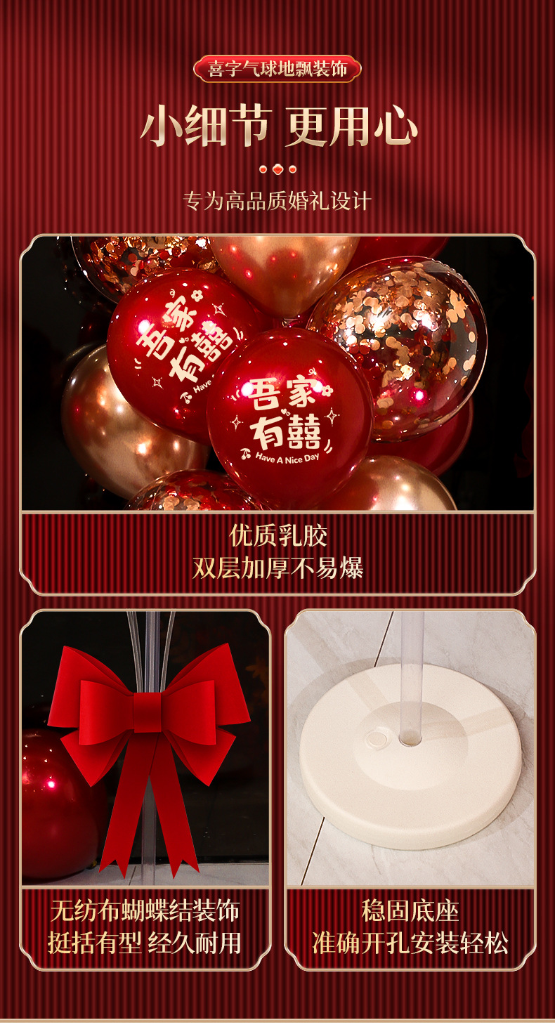 结婚气球地飘 布置套装订婚客厅婚房场景立柱气球套装