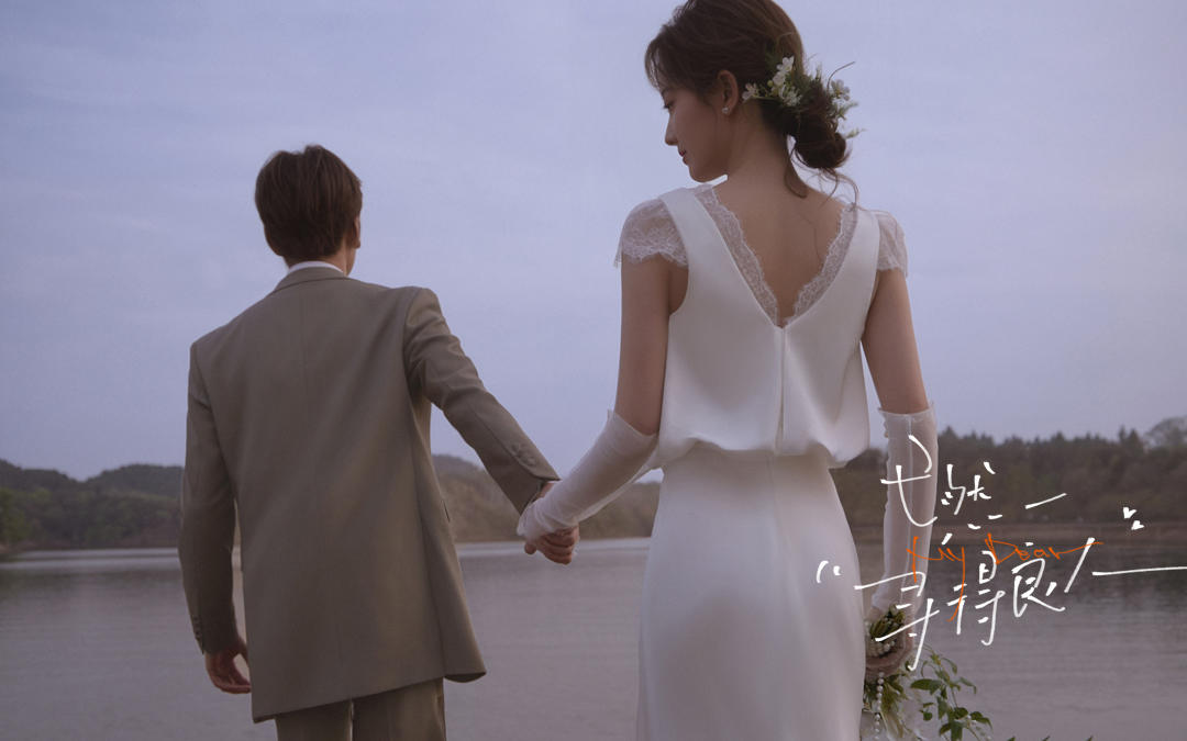 高级浪漫的水边电影感婚纱照