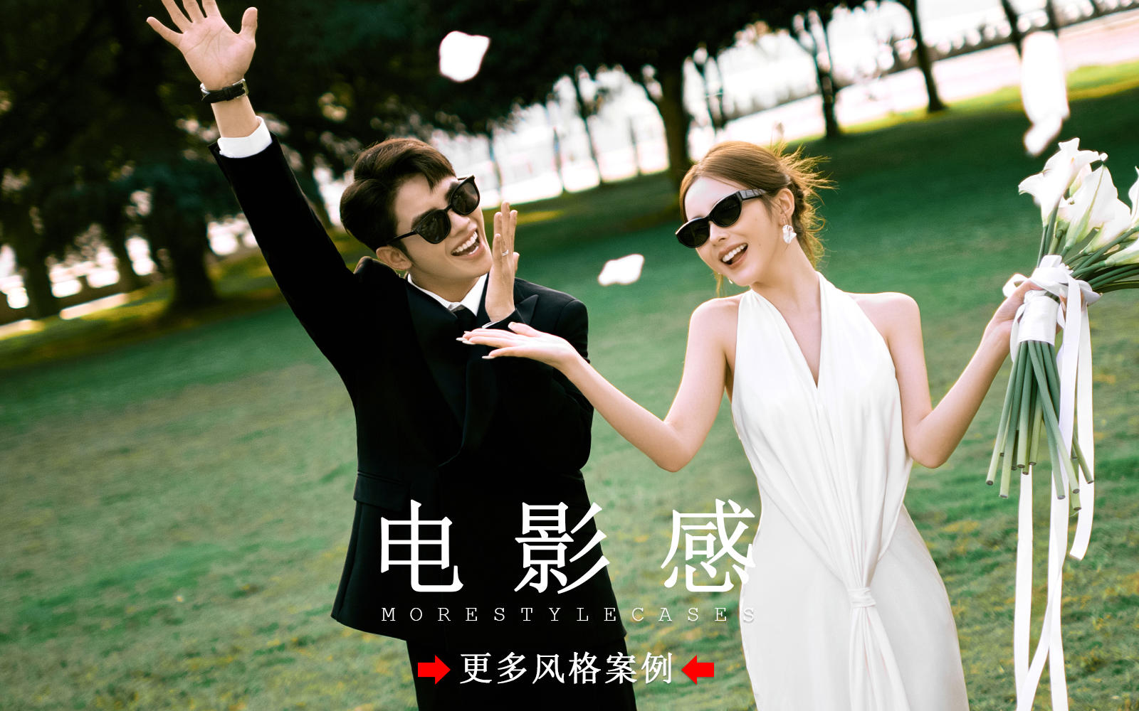 【皇后视觉】电影感拉满的胶片森系婚纱照丨一眼爱上