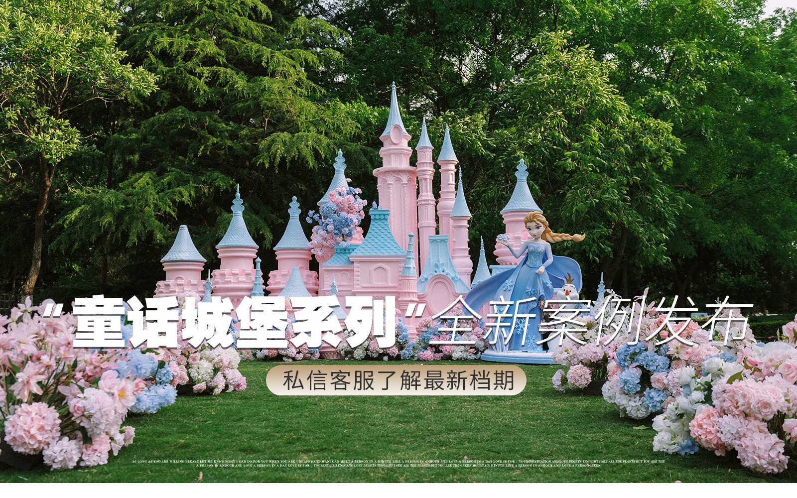 『诸城秋冬发布』威尼斯晚宴