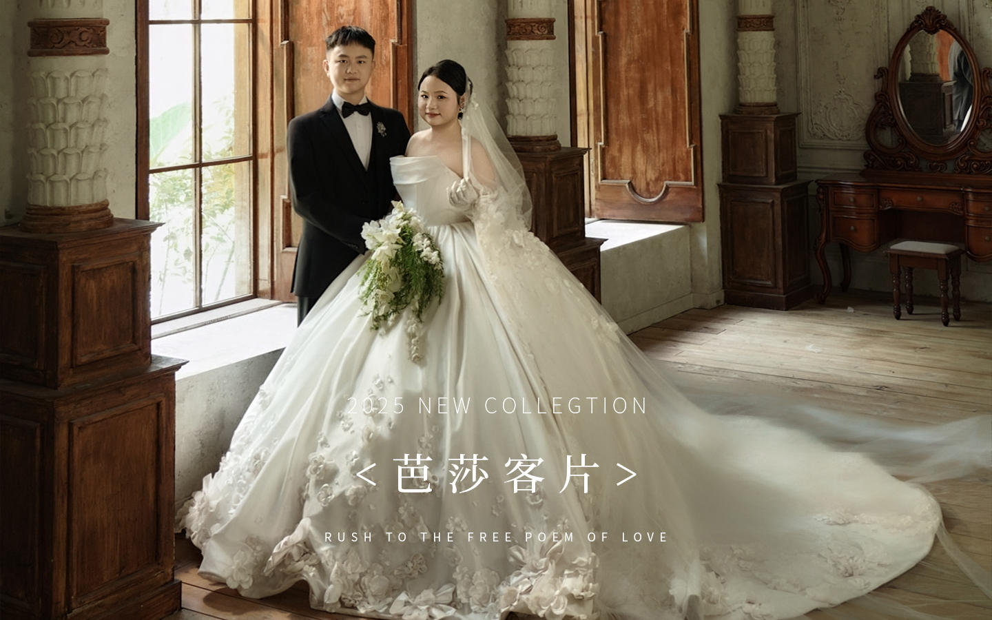 【芭莎客片】周先生 | 郑女士