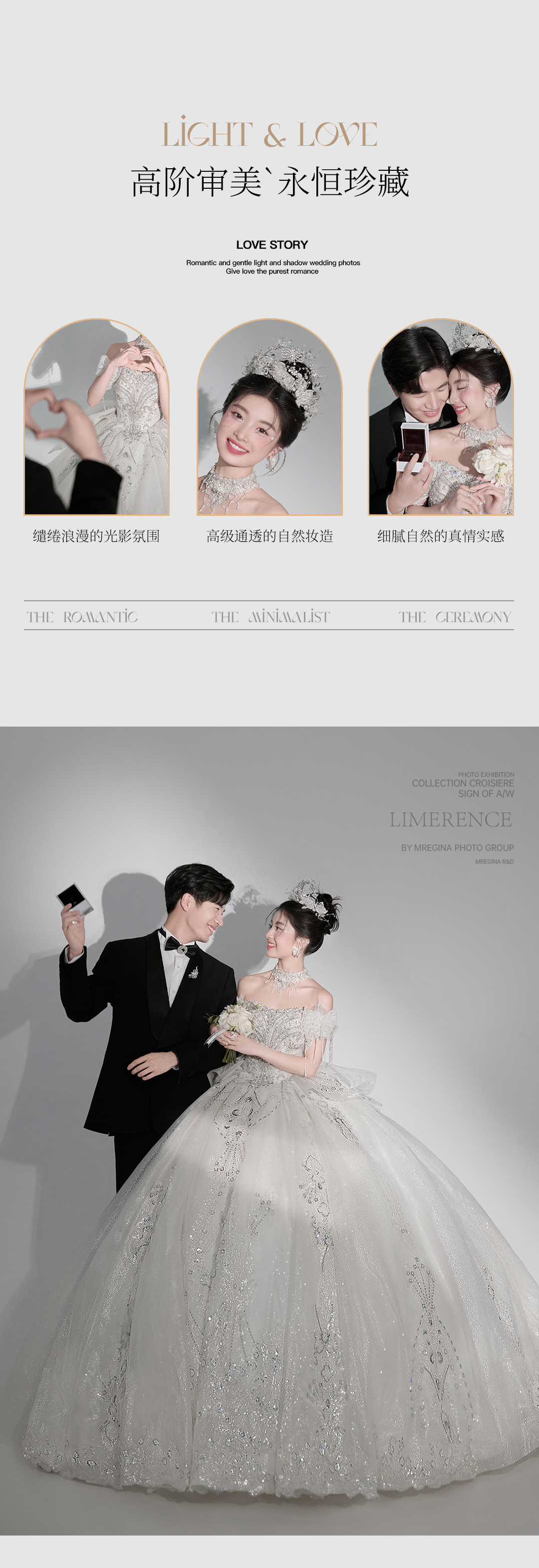 西安超多人選擇的光影主紗婚紗照