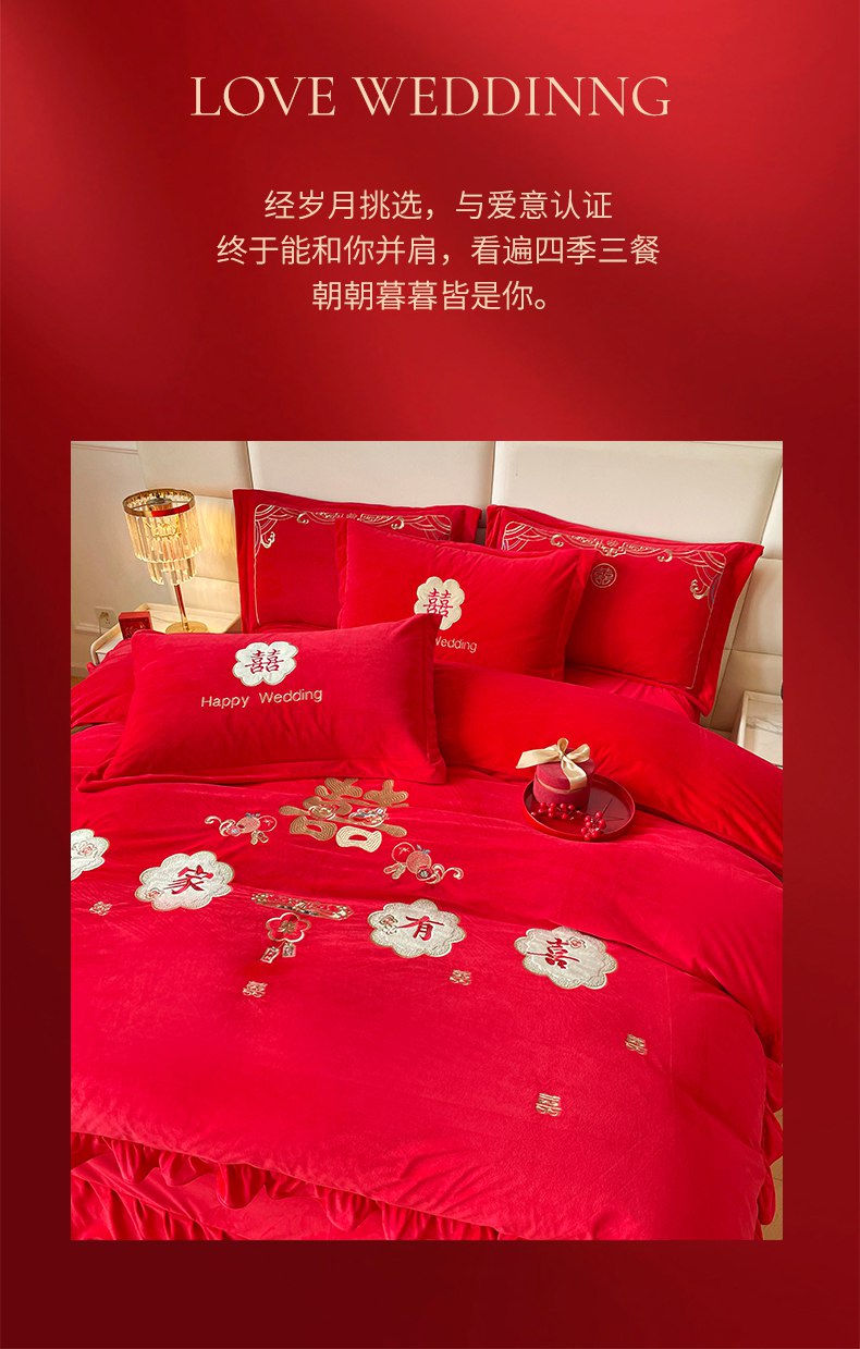 新款结婚高克重全工艺牛奶绒宝宝绒刺绣婚庆四件套