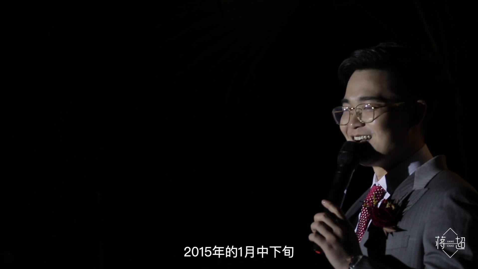 【纯分享-我的婚礼】