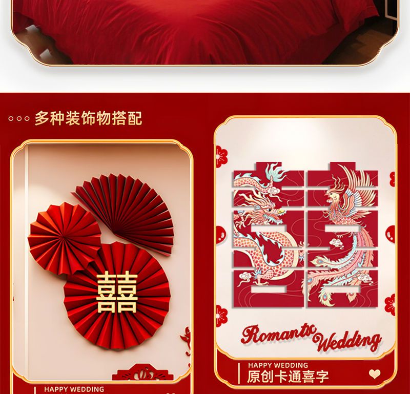 客厅卧室专用喜字贴背景墙简约风格