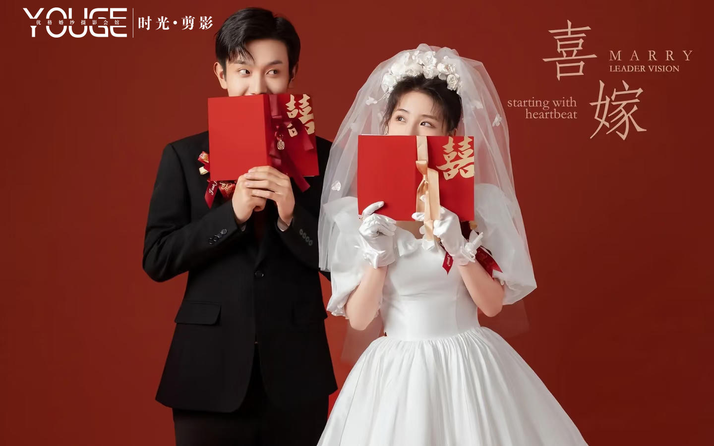 【优格】撒糖啦！期待已久复古红底喜嫁婚纱照太甜啦