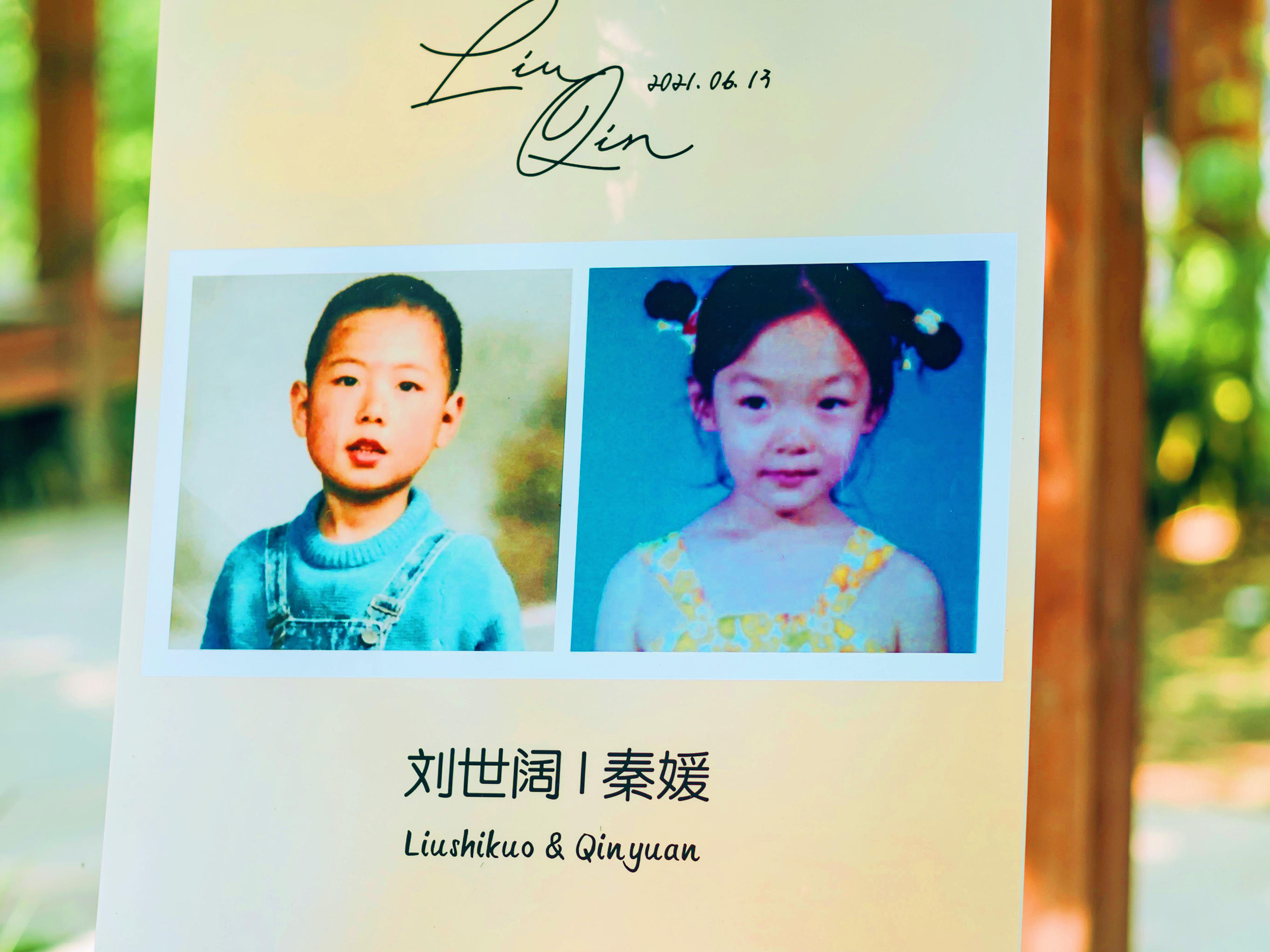 【囍是婚礼】甜甜的黄色系夏日室外婚礼