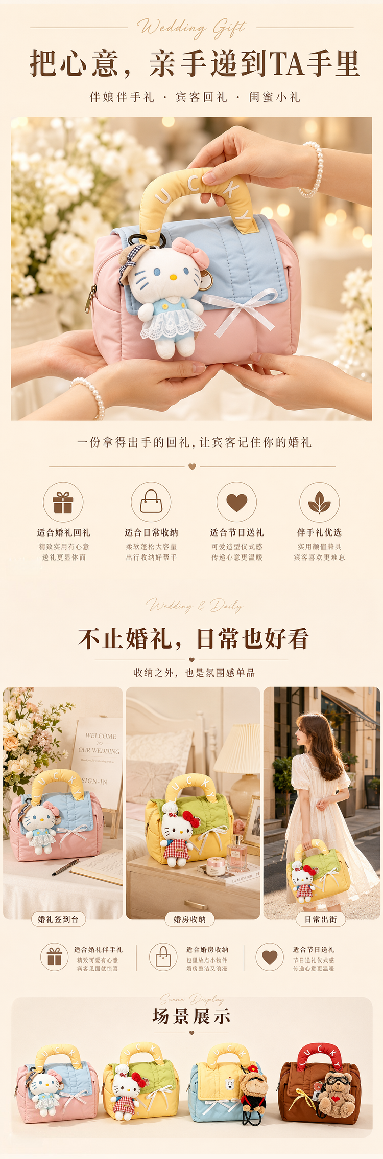 多巴胺小房子系列 化妆包伴手礼套餐