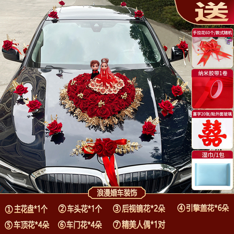 主婚车装饰套装花车装饰车队结婚用品