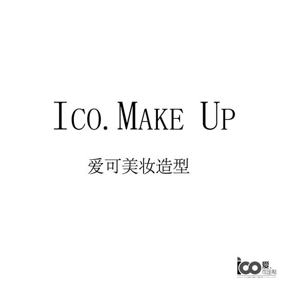 爱可美妆造型