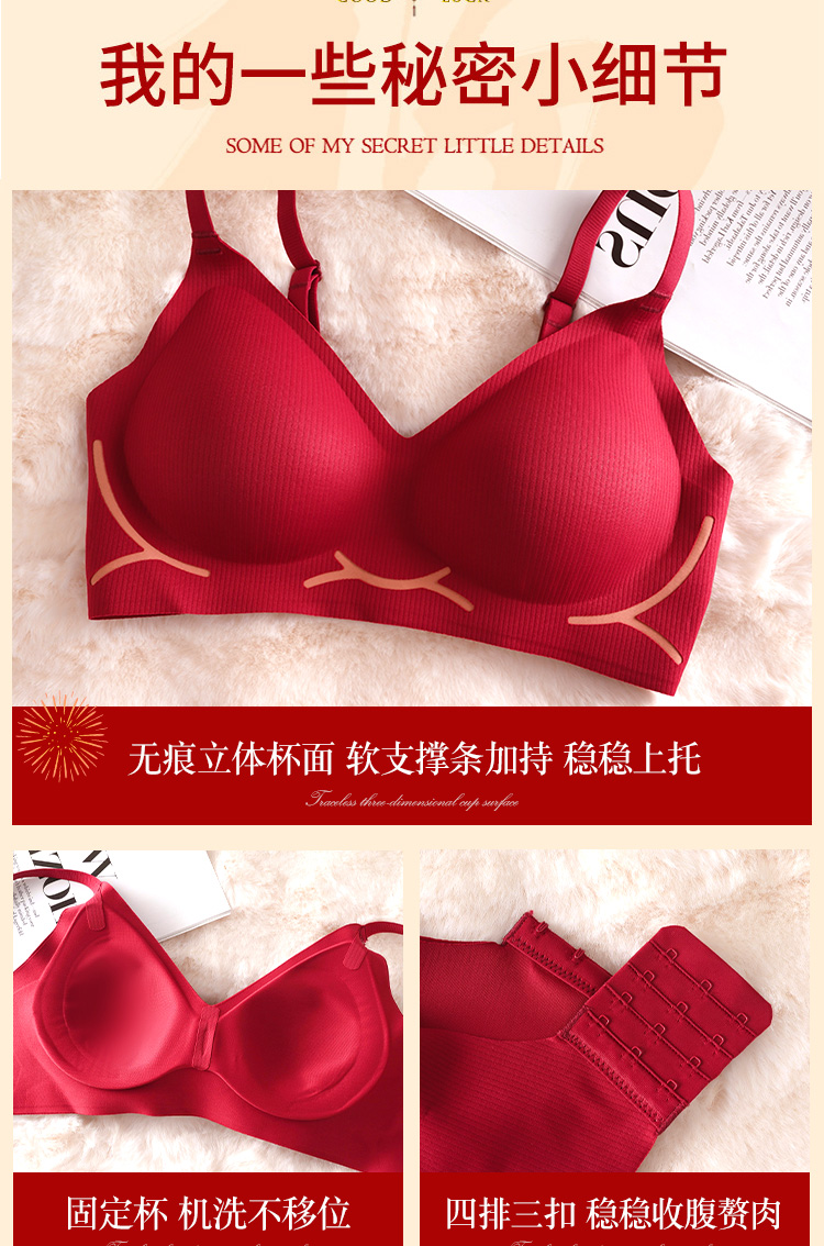 幸运红装婚嫁内衣套装
