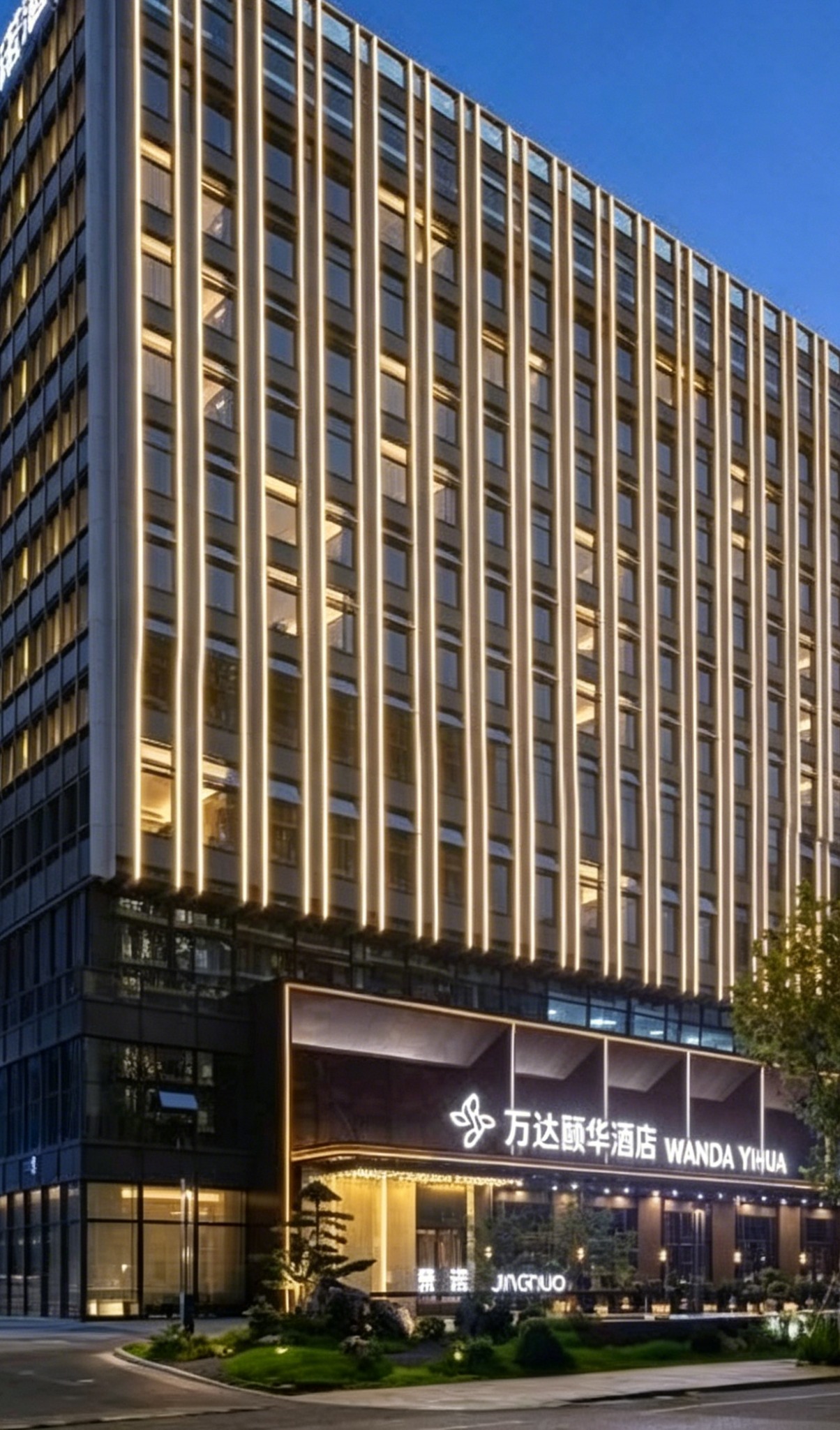 杭州万达颐华酒店