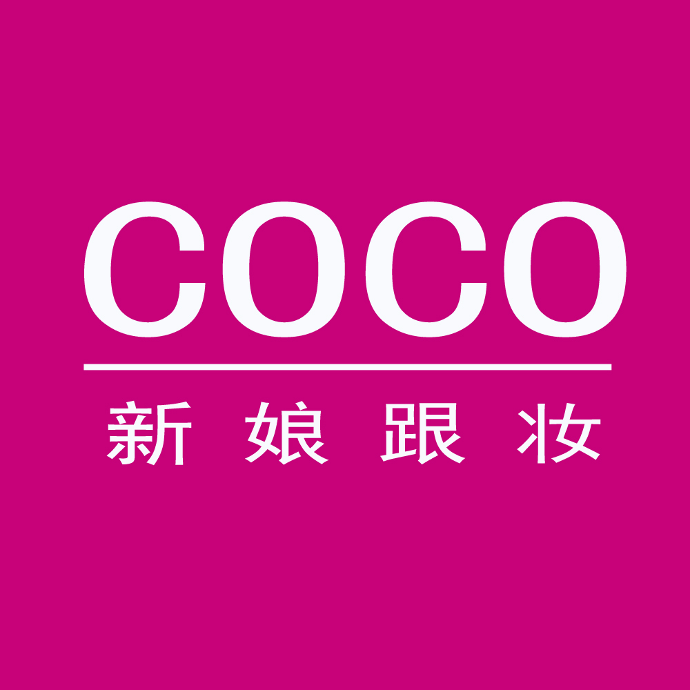 COCO新娘美妝