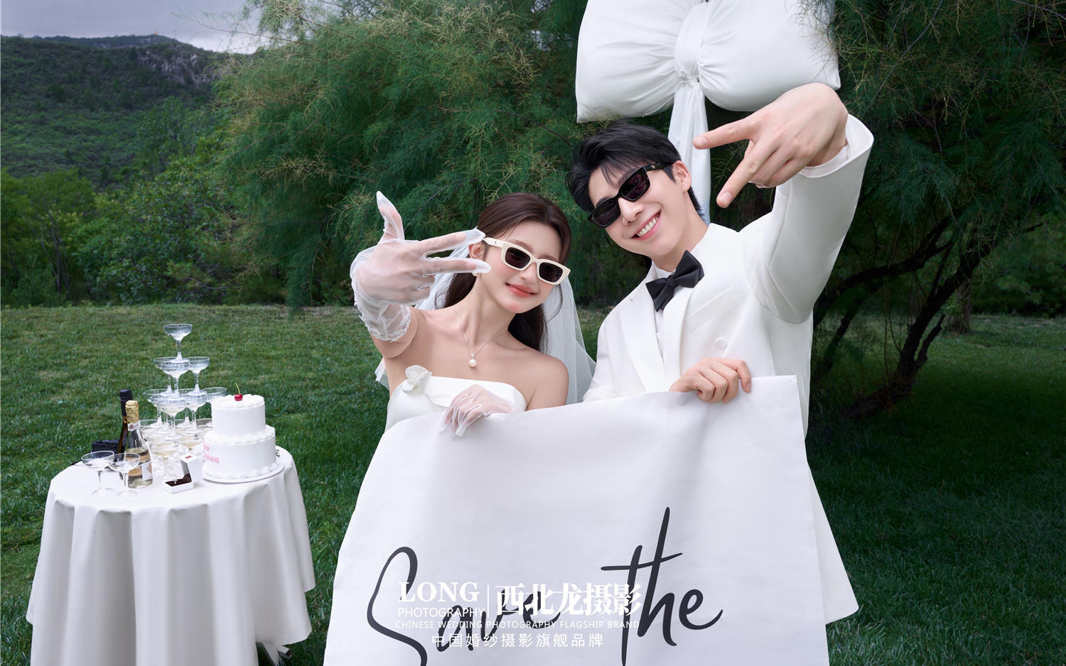 【西北龙摄影】复古甜酷草坪婚纱照