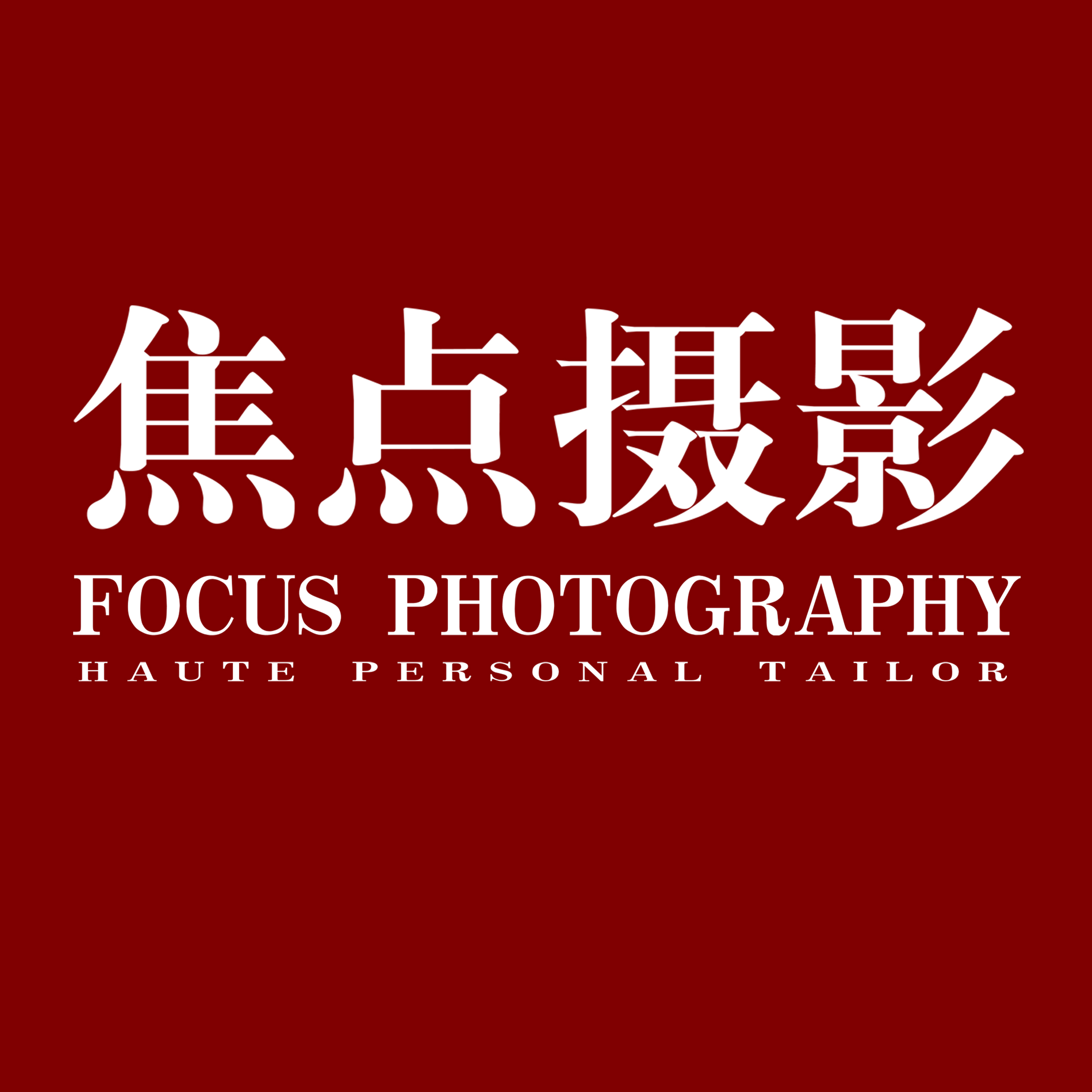 焦点摄影
