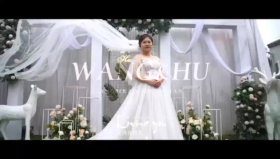 艾尚伱婚礼： 农村小清新