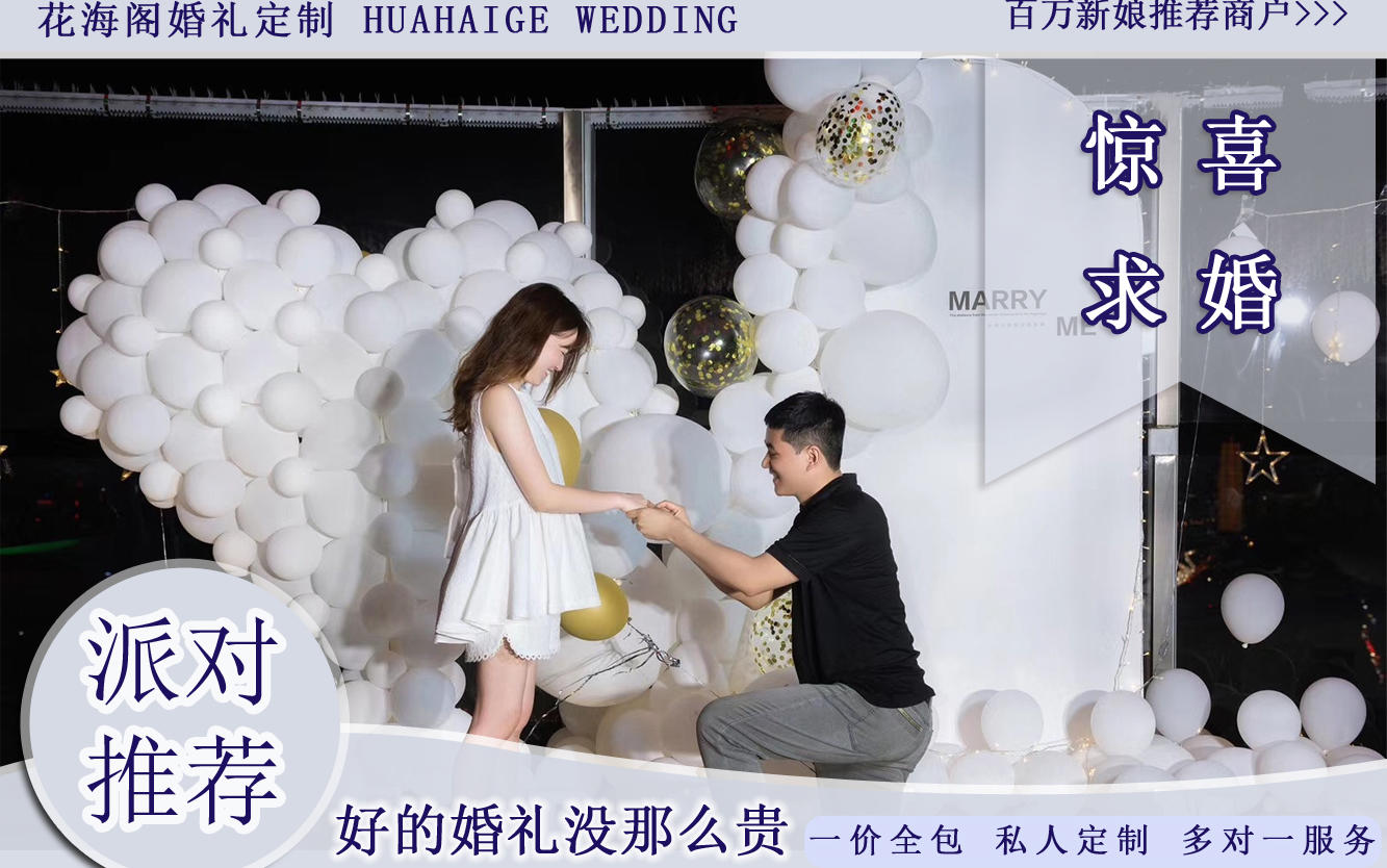 [Marry Me]惊喜求婚