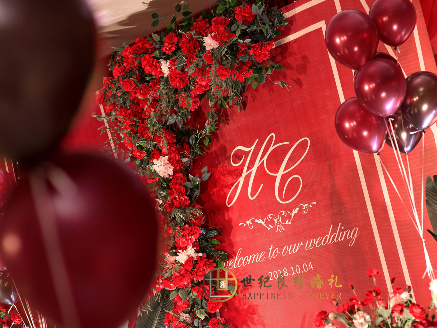 （世纪良缘婚礼）红金简约大气婚礼