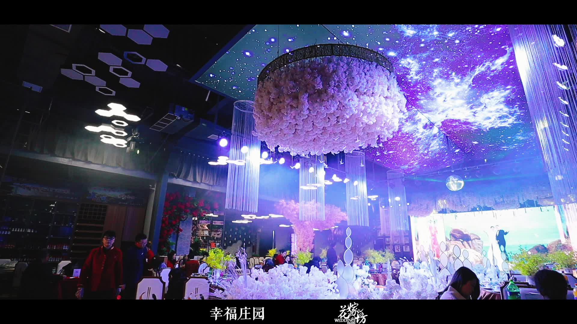 花嫁坊婚禮定制 幸福莊園酒店 夢(mèng)幻星空主題婚禮