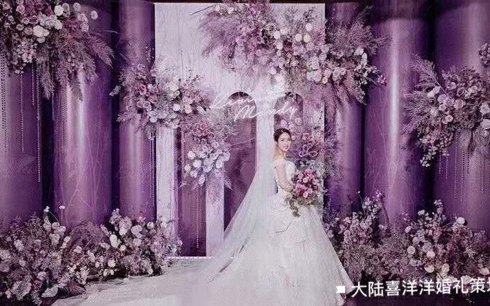 大陆 喜洋洋紫色婚礼赏析