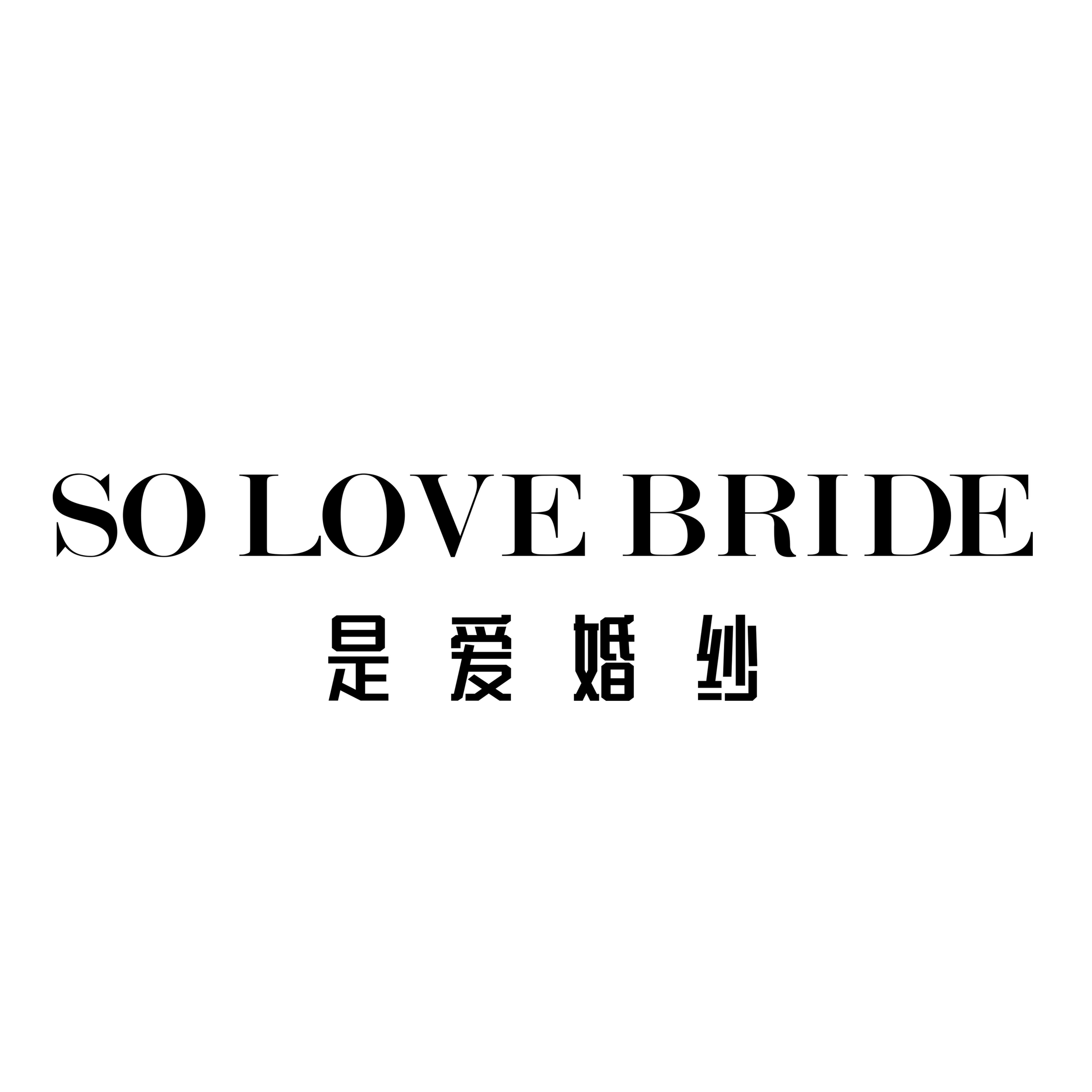 SO LOVE BRIDE是爱婚纱