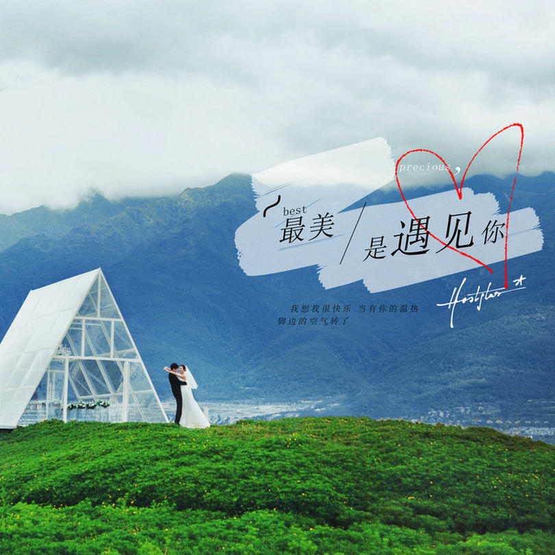 大理旅拍 |  海西故事基地