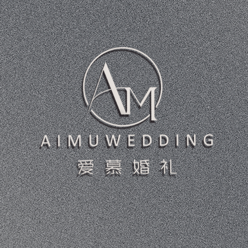 愛(ài)慕婚禮(南部店)