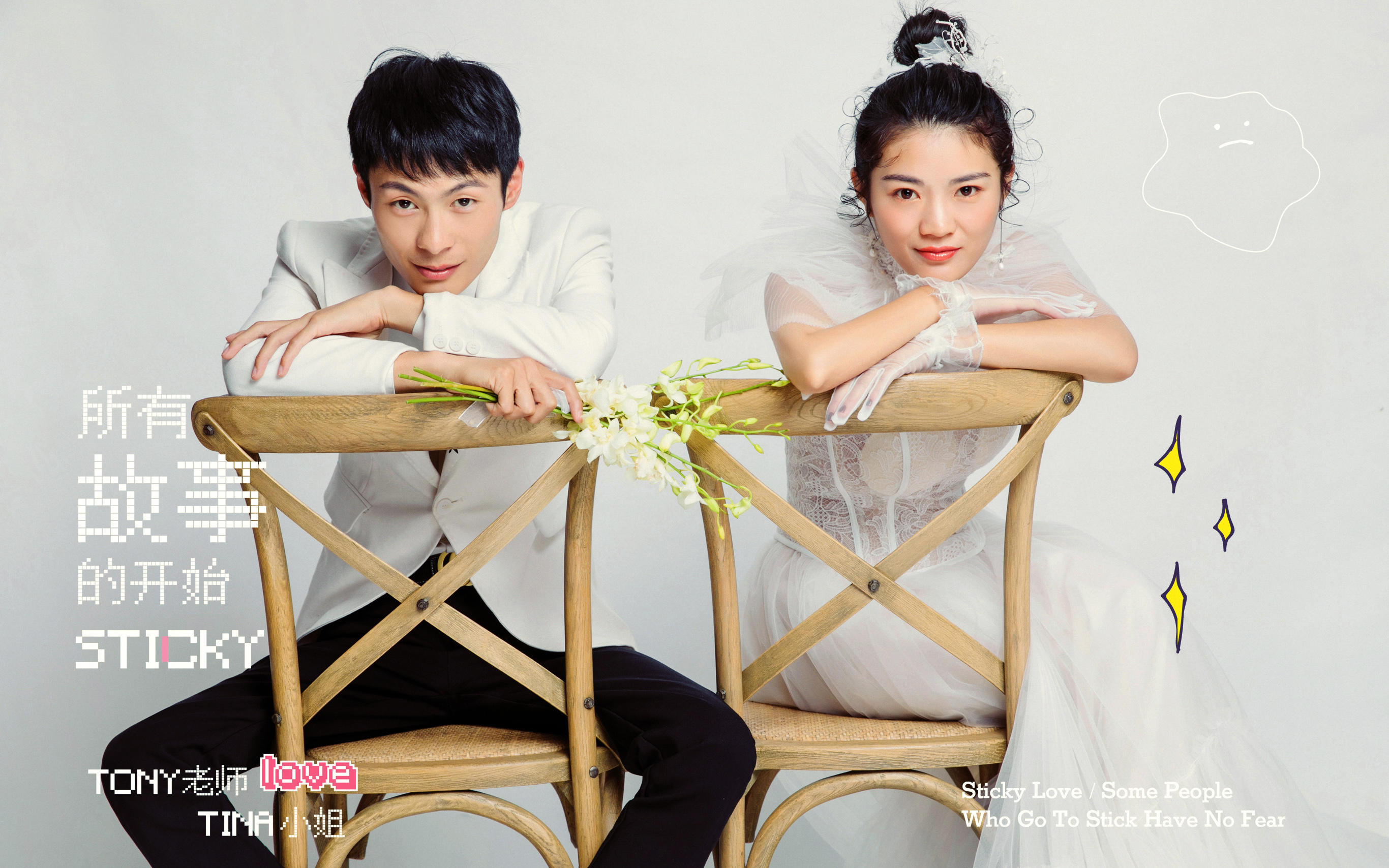 【美阁印象】所有故事的开始 